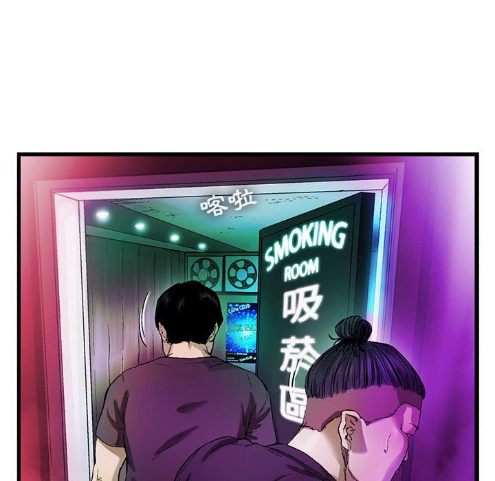 《ANGRY CHAIR》第14话 14 第40页