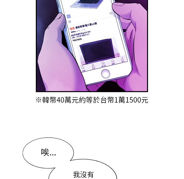 《ANGRY CHAIR》第14话 14 第45页