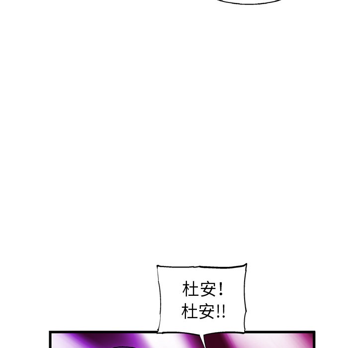《ANGRY CHAIR》第14话 14 第47页