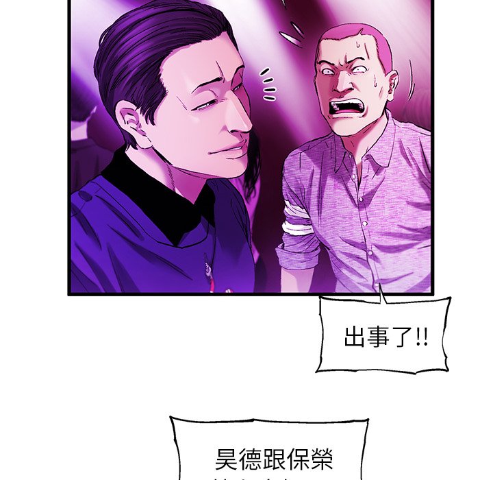 《ANGRY CHAIR》第14话 14 第48页