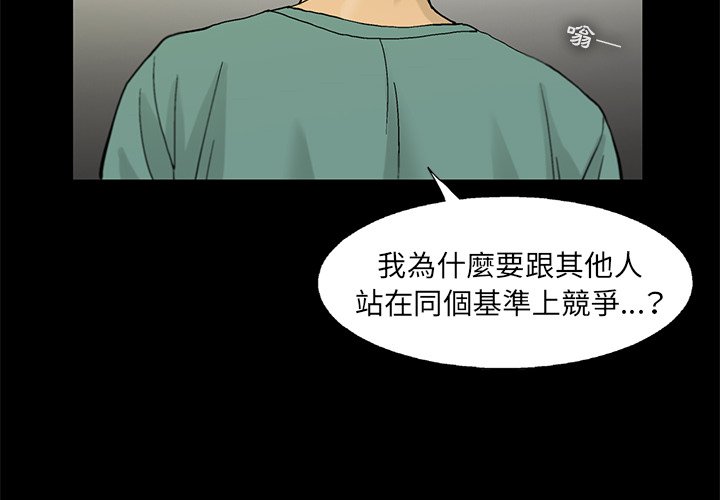 《ANGRY CHAIR》第14话 14 第4页