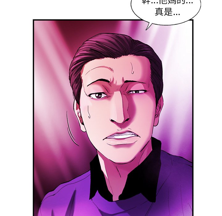 《ANGRY CHAIR》第14话 14 第50页