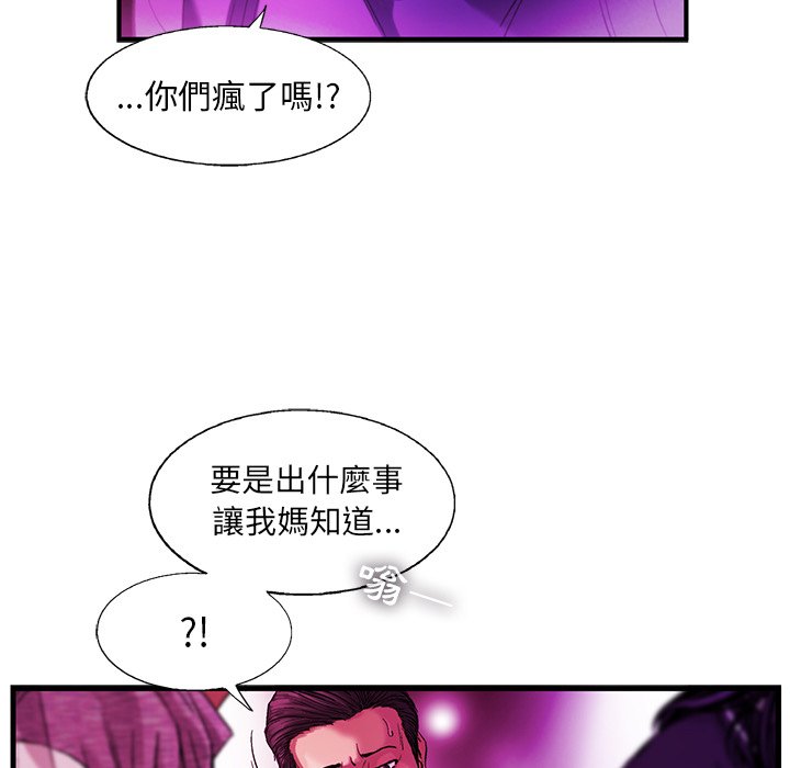 《ANGRY CHAIR》第14话 14 第51页