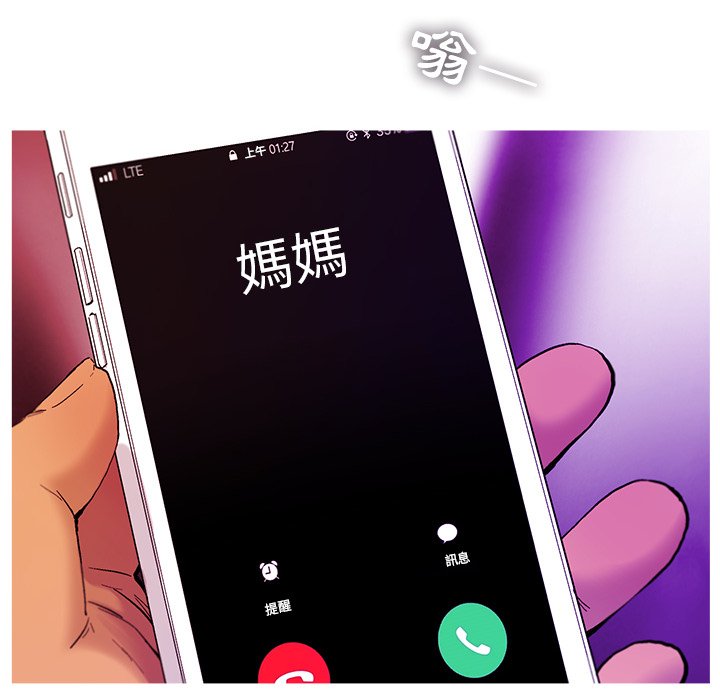 《ANGRY CHAIR》第14话 14 第55页