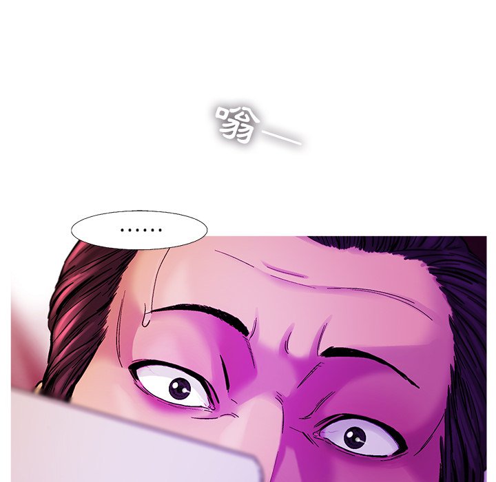 《ANGRY CHAIR》第14话 14 第56页