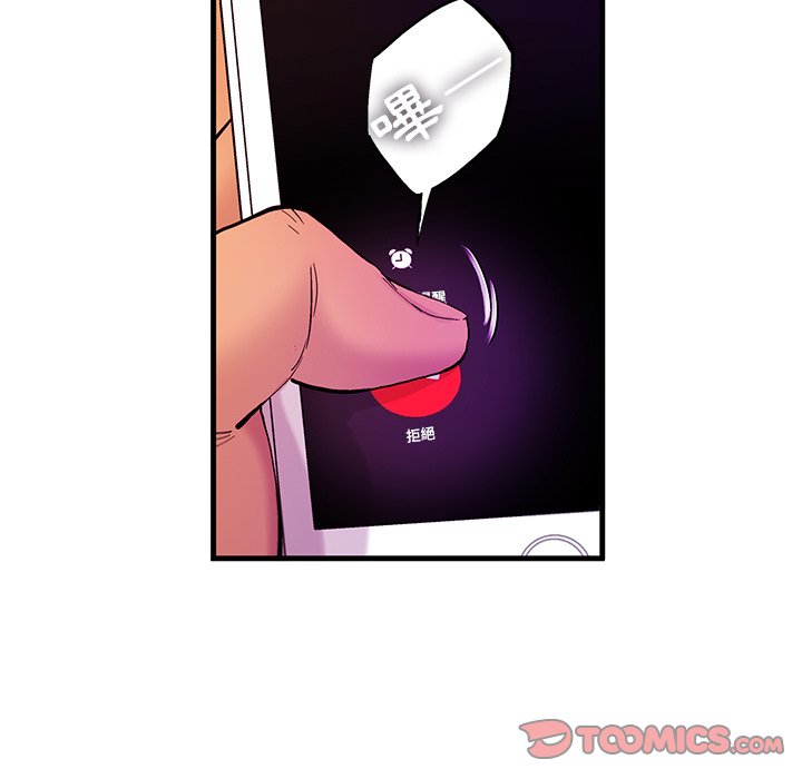 《ANGRY CHAIR》第14话 14 第58页
