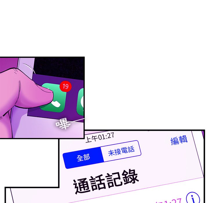 《ANGRY CHAIR》第14话 14 第62页