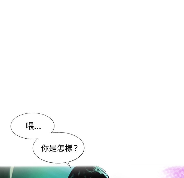 《ANGRY CHAIR》第14话 14 第67页