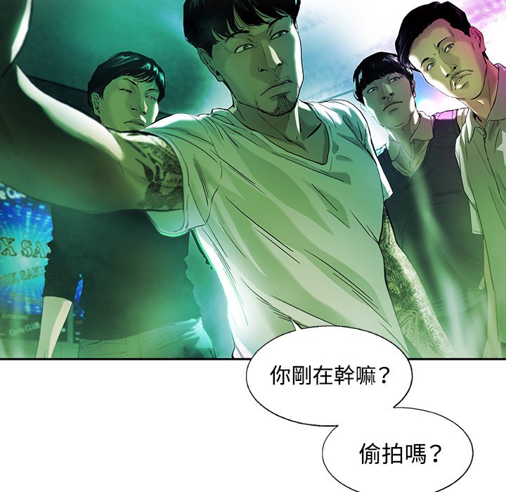 《ANGRY CHAIR》第14话 14 第68页
