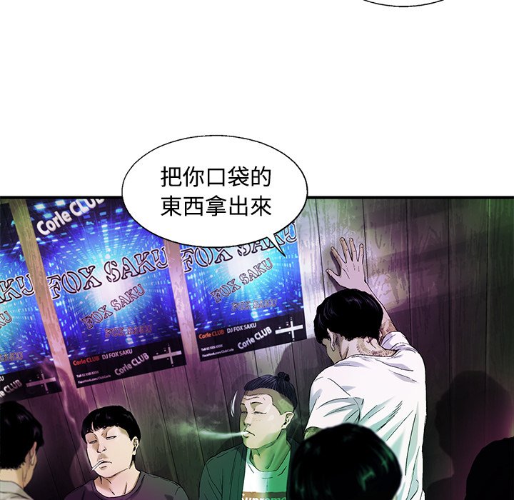 《ANGRY CHAIR》第14话 14 第69页
