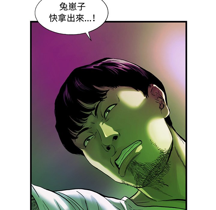 《ANGRY CHAIR》第14话 14 第71页