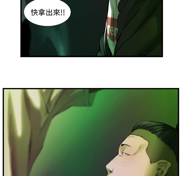 《ANGRY CHAIR》第14话 14 第74页