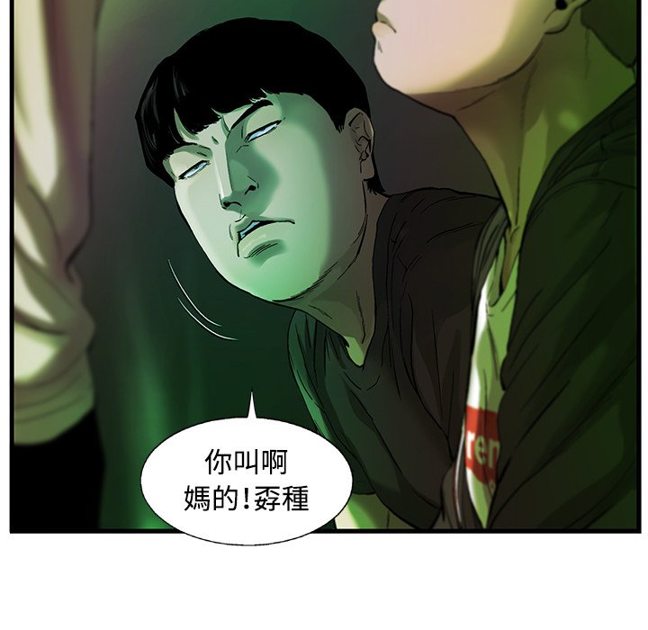 《ANGRY CHAIR》第14话 14 第75页