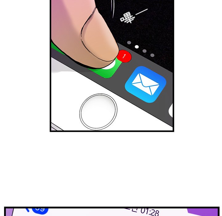 《ANGRY CHAIR》第14话 14 第81页