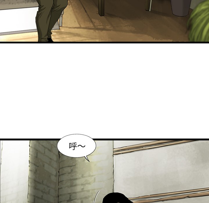 《ANGRY CHAIR》第18话 18 第16页
