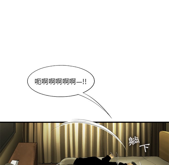 《ANGRY CHAIR》第18话 18 第31页