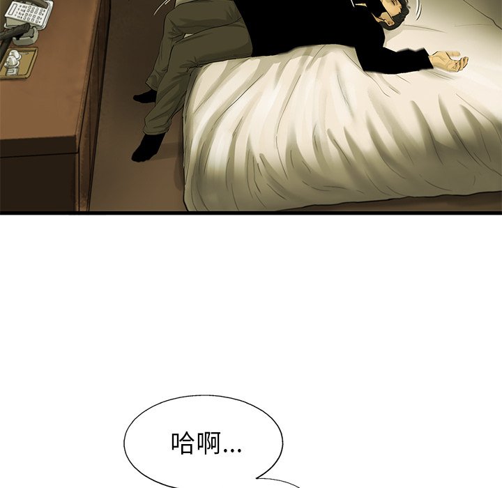 《ANGRY CHAIR》第18话 18 第32页