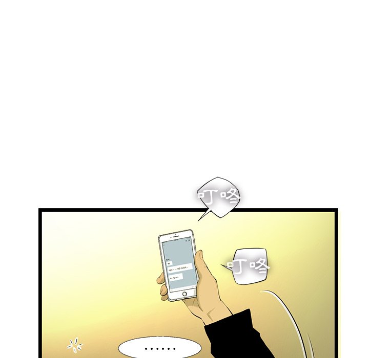《ANGRY CHAIR》第18话 18 第34页
