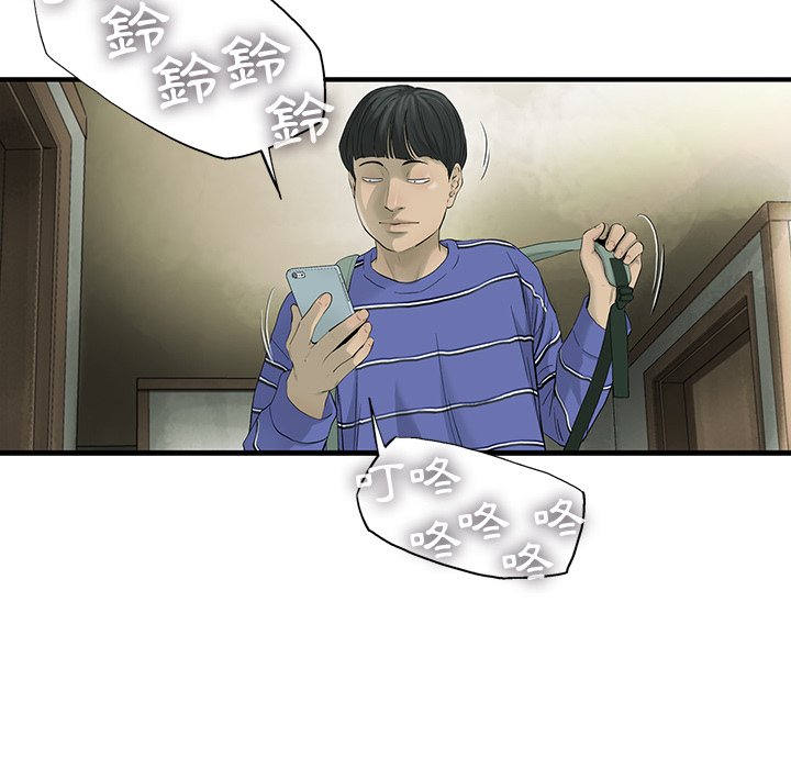 《ANGRY CHAIR》第18话 18 第44页