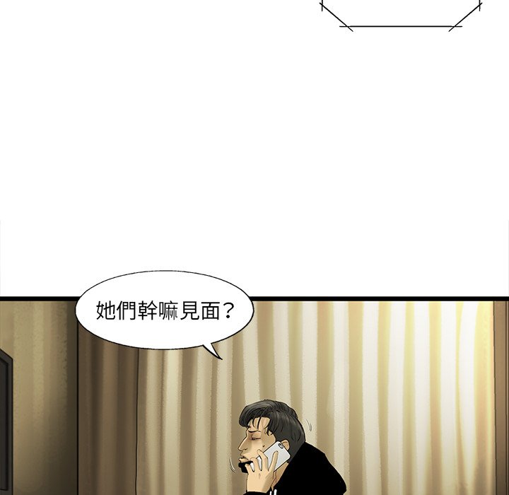《ANGRY CHAIR》第18话 18 第46页