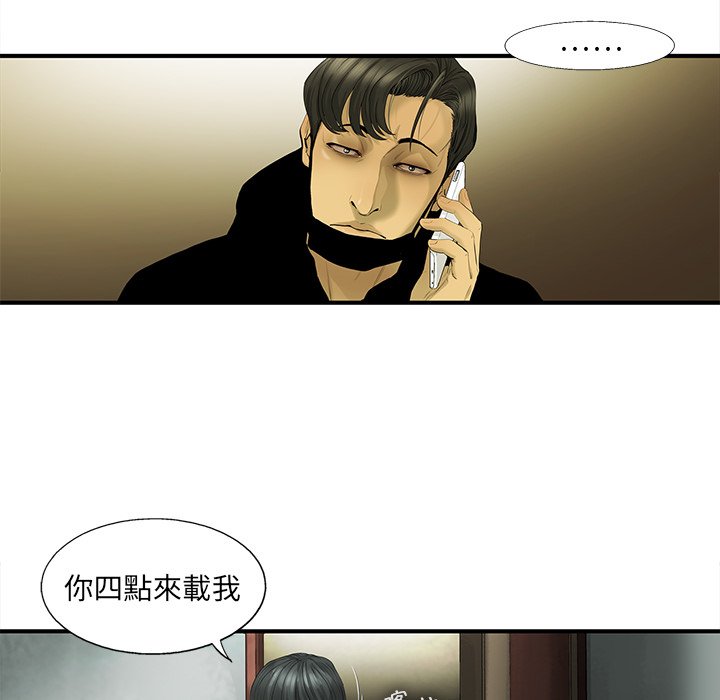 《ANGRY CHAIR》第18话 18 第51页