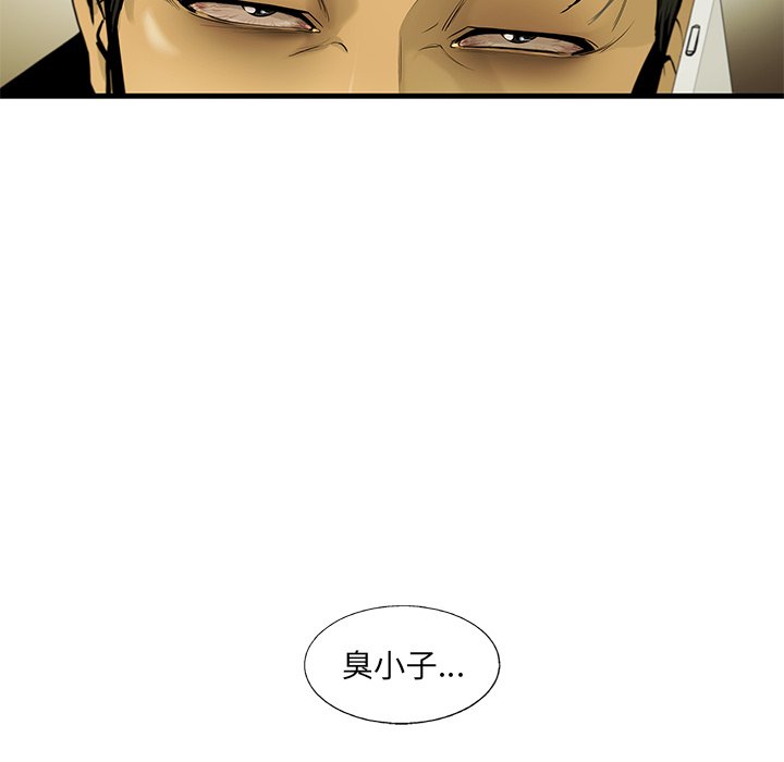 《ANGRY CHAIR》第18话 18 第53页