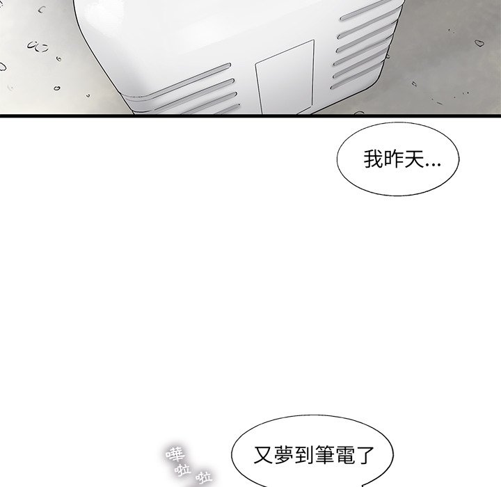 《ANGRY CHAIR》第18话 18 第59页