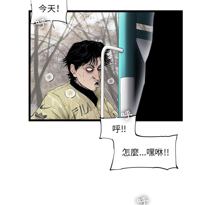 《ANGRY CHAIR》第18话 18 第61页