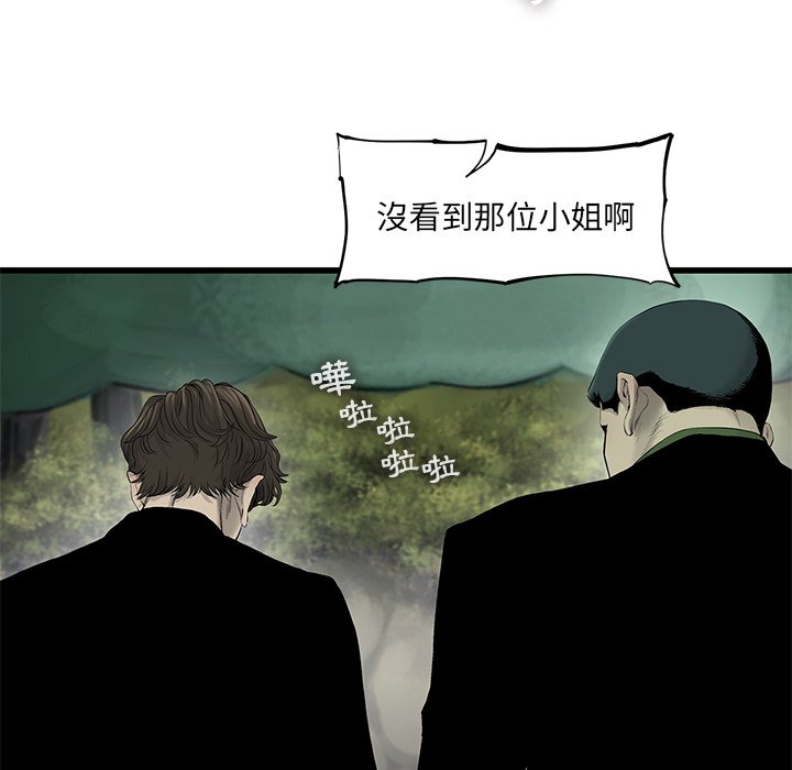 《ANGRY CHAIR》第18话 18 第62页