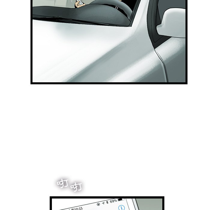 《ANGRY CHAIR》第18话 18 第6页