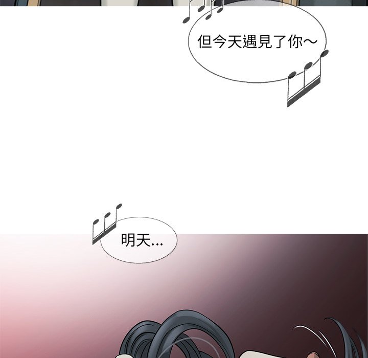 《ANGRY CHAIR》第18话 18 第70页
