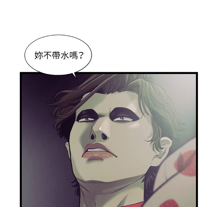 《ANGRY CHAIR》第18话 18 第74页