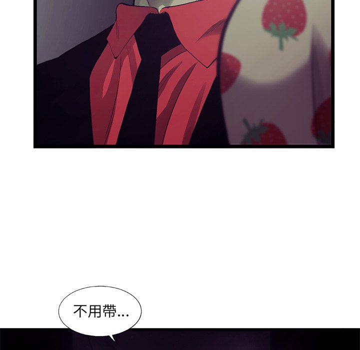《ANGRY CHAIR》第18话 18 第75页