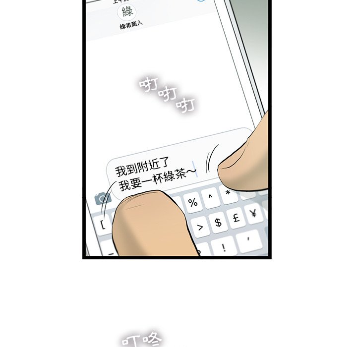 《ANGRY CHAIR》第18话 18 第7页