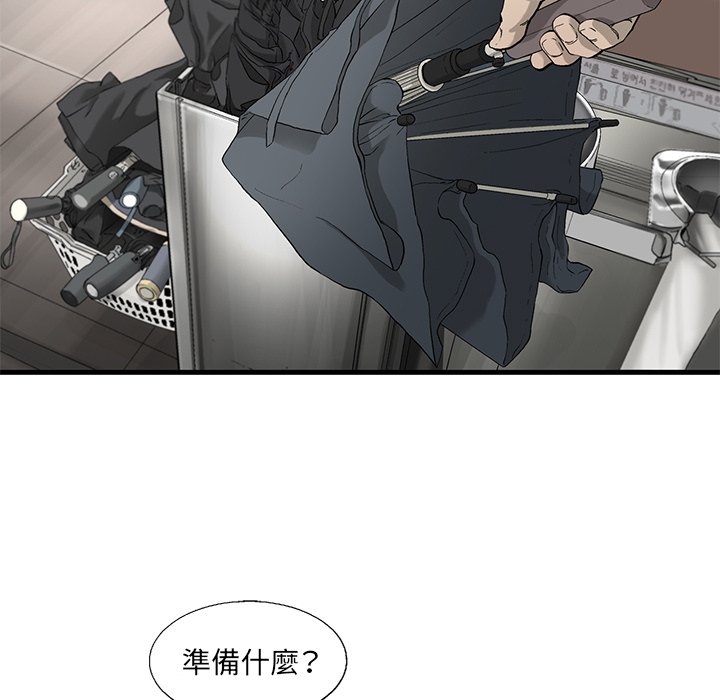 《ANGRY CHAIR》第16话 16 第10页