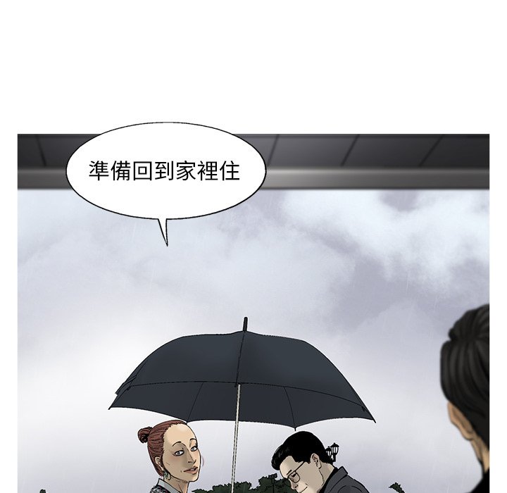 《ANGRY CHAIR》第16话 16 第12页