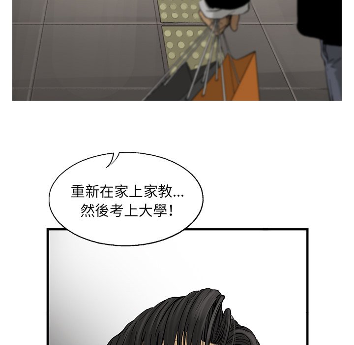 《ANGRY CHAIR》第16话 16 第14页