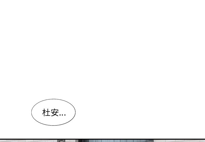 《ANGRY CHAIR》第16话 16 第1页