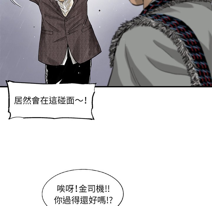 《ANGRY CHAIR》第16话 16 第22页