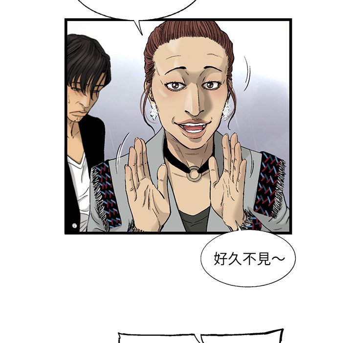《ANGRY CHAIR》第16话 16 第23页