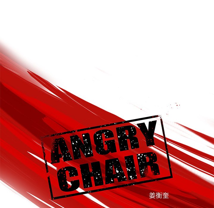 《ANGRY CHAIR》第16话 16 第27页