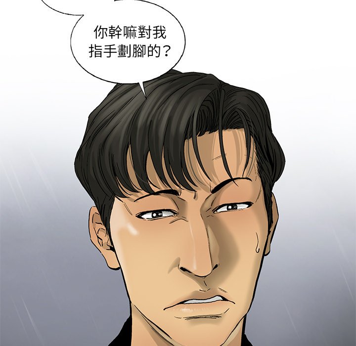 《ANGRY CHAIR》第16话 16 第36页