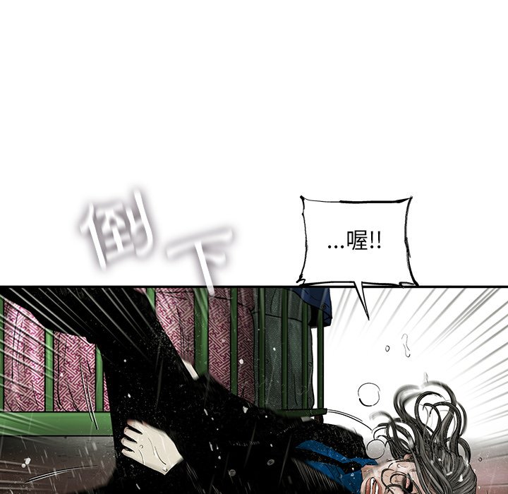 《ANGRY CHAIR》第16话 16 第44页