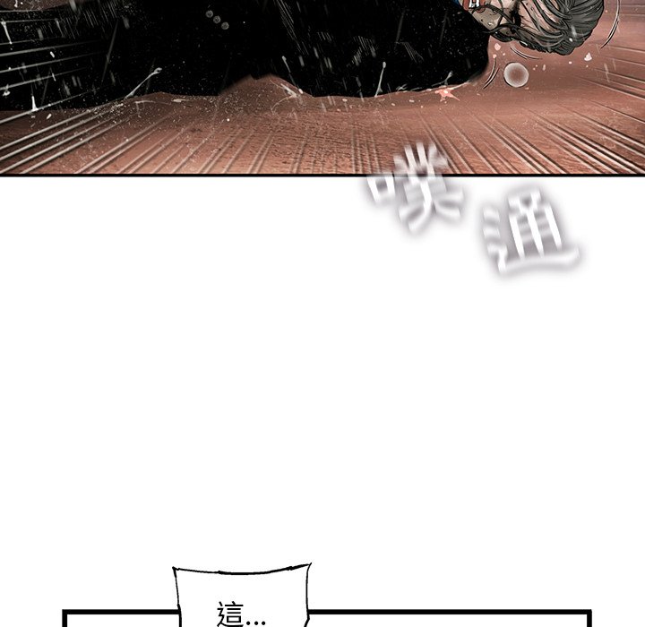 《ANGRY CHAIR》第16话 16 第45页