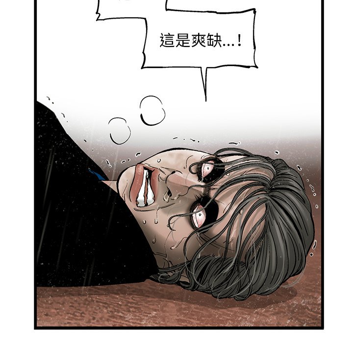 《ANGRY CHAIR》第16话 16 第46页