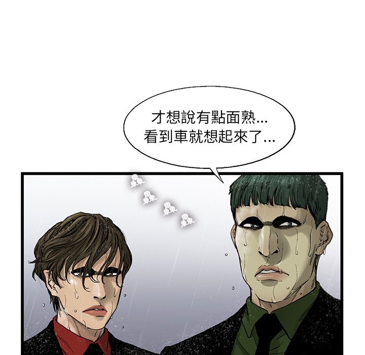 《ANGRY CHAIR》第16话 16 第50页
