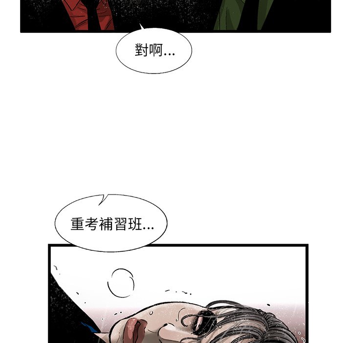 《ANGRY CHAIR》第16话 16 第51页