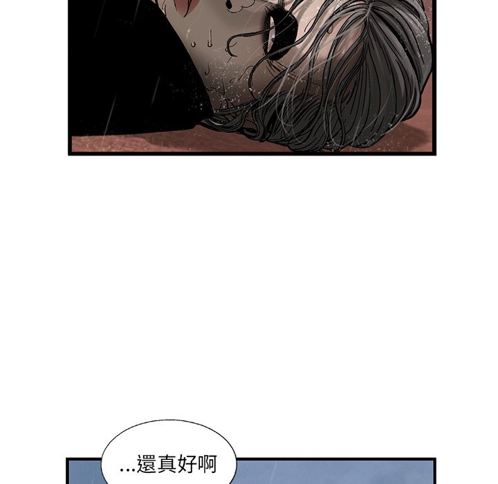 《ANGRY CHAIR》第16话 16 第52页