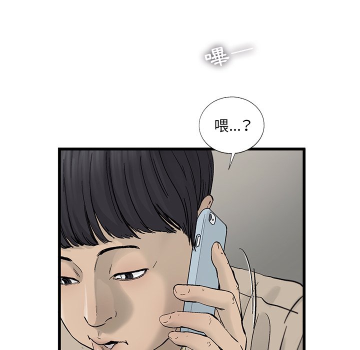 《ANGRY CHAIR》第16话 16 第63页