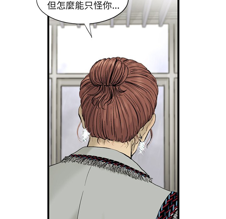 《ANGRY CHAIR》第16话 16 第6页